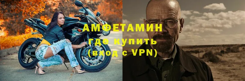 АМФЕТАМИН 97%  Бежецк 