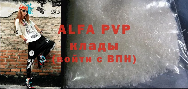 A PVP Соль  Бежецк 