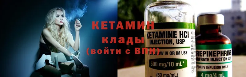 КЕТАМИН ketamine  дарнет шоп  Бежецк 