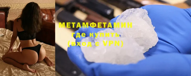 Метамфетамин Methamphetamine  Бежецк 